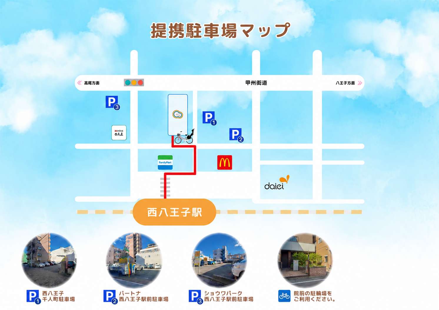 提携駐車場マップ